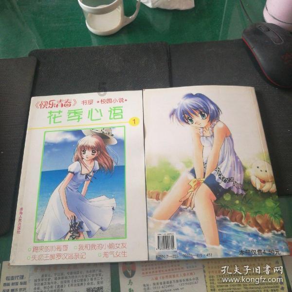 神秘侦探